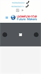 Mobile Screenshot of futuremakersq8.com